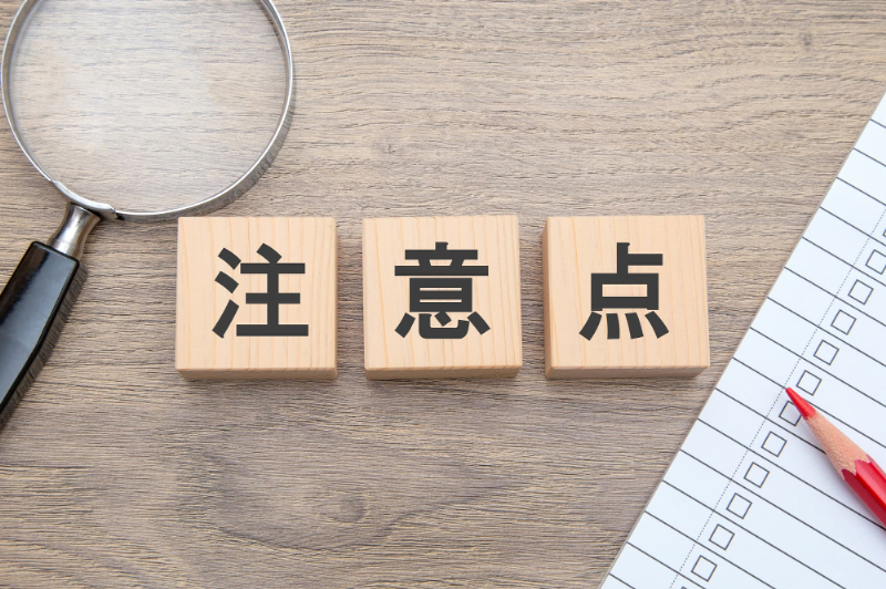 PMTCの注意点のイメージ